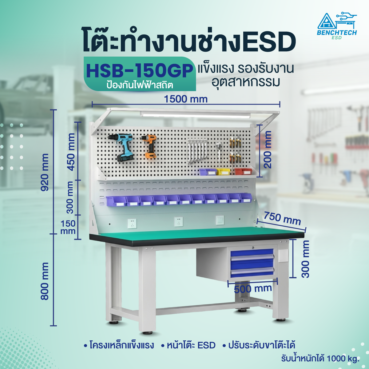 HSB-150GP