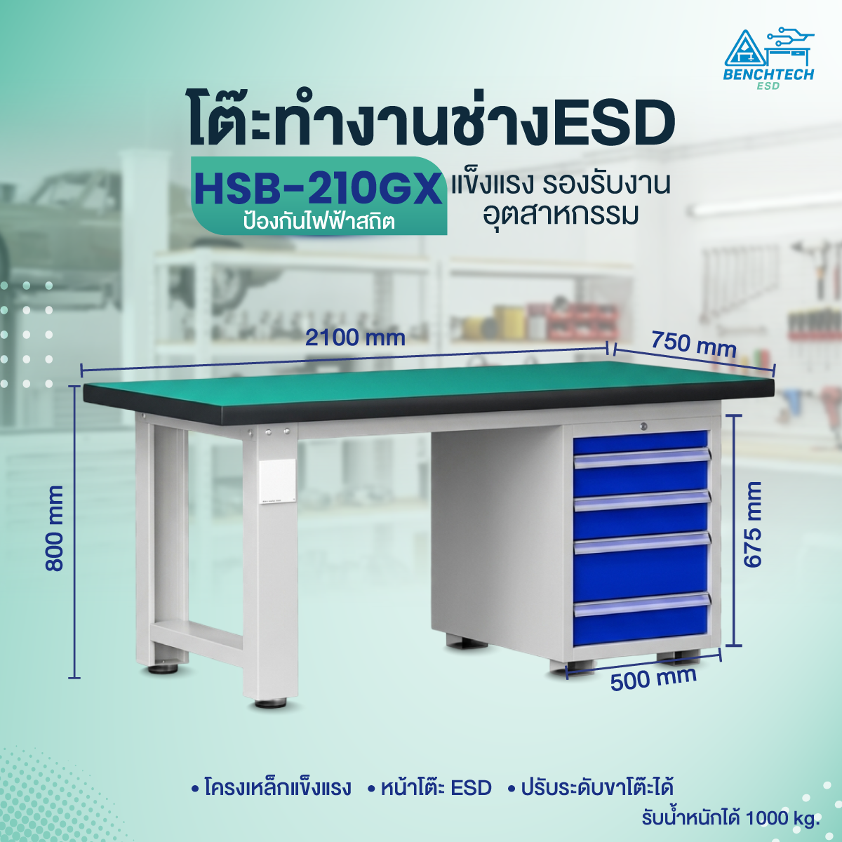HSB-210GX